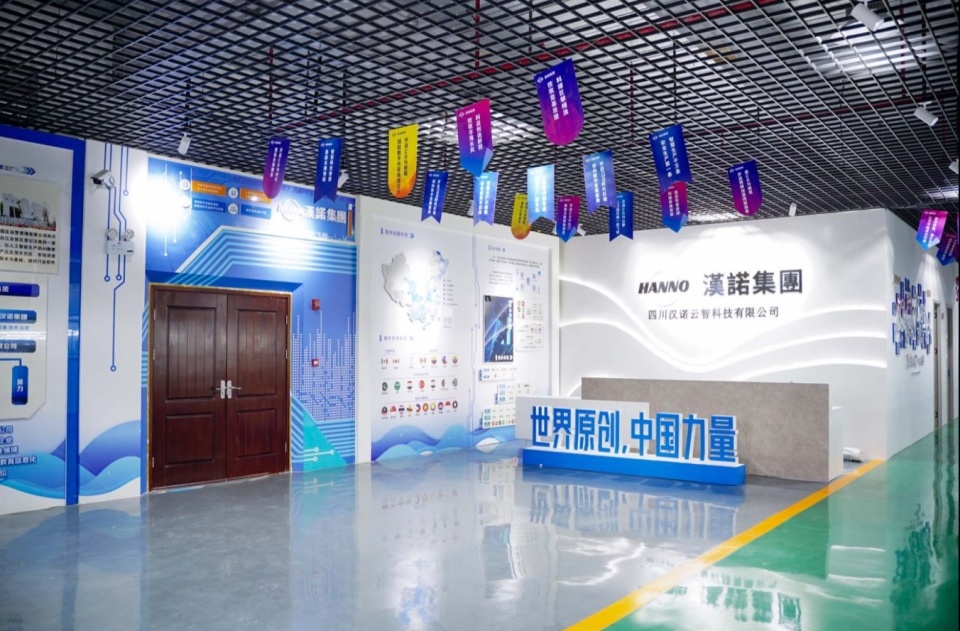 加速智造，引領未來 漢諾云智智慧工廠在蓉歐智能制造產(chǎn)業(yè)園正式落成投用