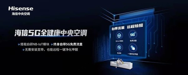 達人工廠見 海信中央空調真品質不怕看，科技成就健康生活