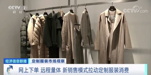 近2000億元大市場(chǎng) 這類服裝大受追捧 一家企業(yè),一年狂賣120萬(wàn)件套 你穿過(guò)嗎